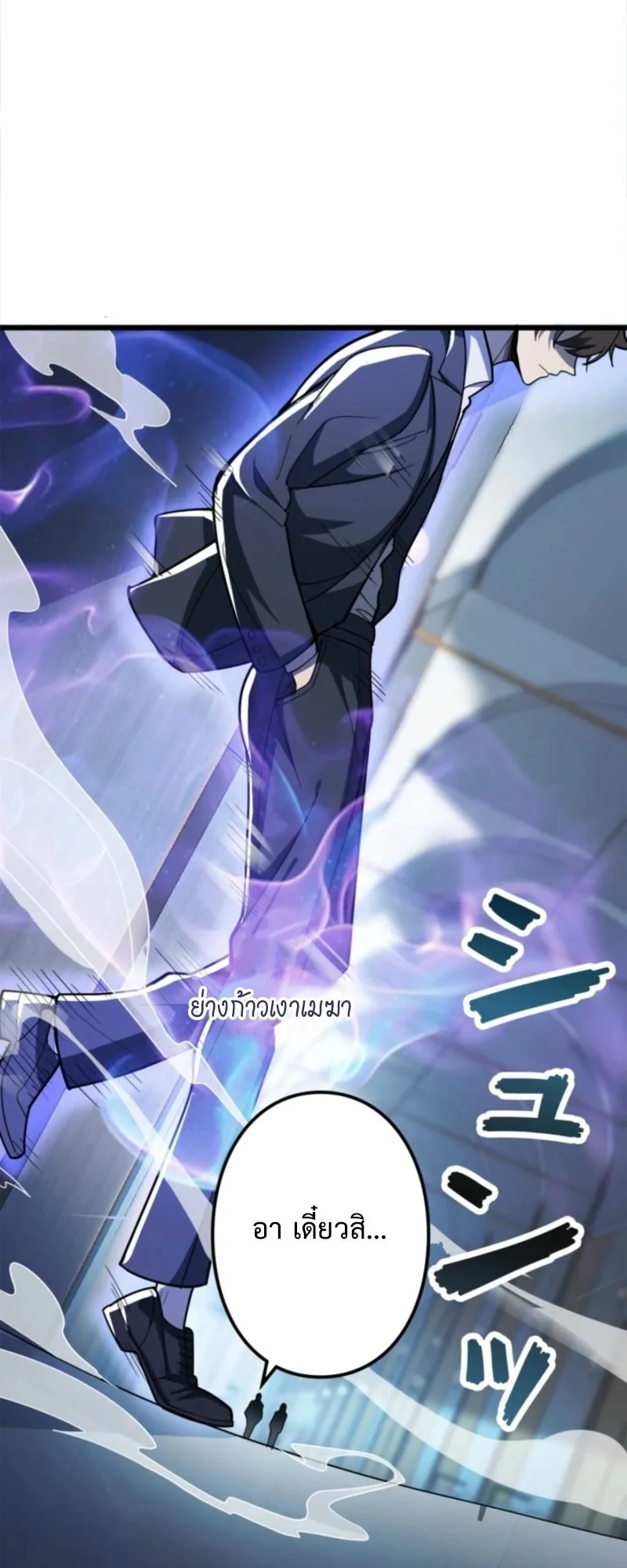 The Clan’s Failure Is a Former Continental Champion ตอนที่ 19 หน้า 38