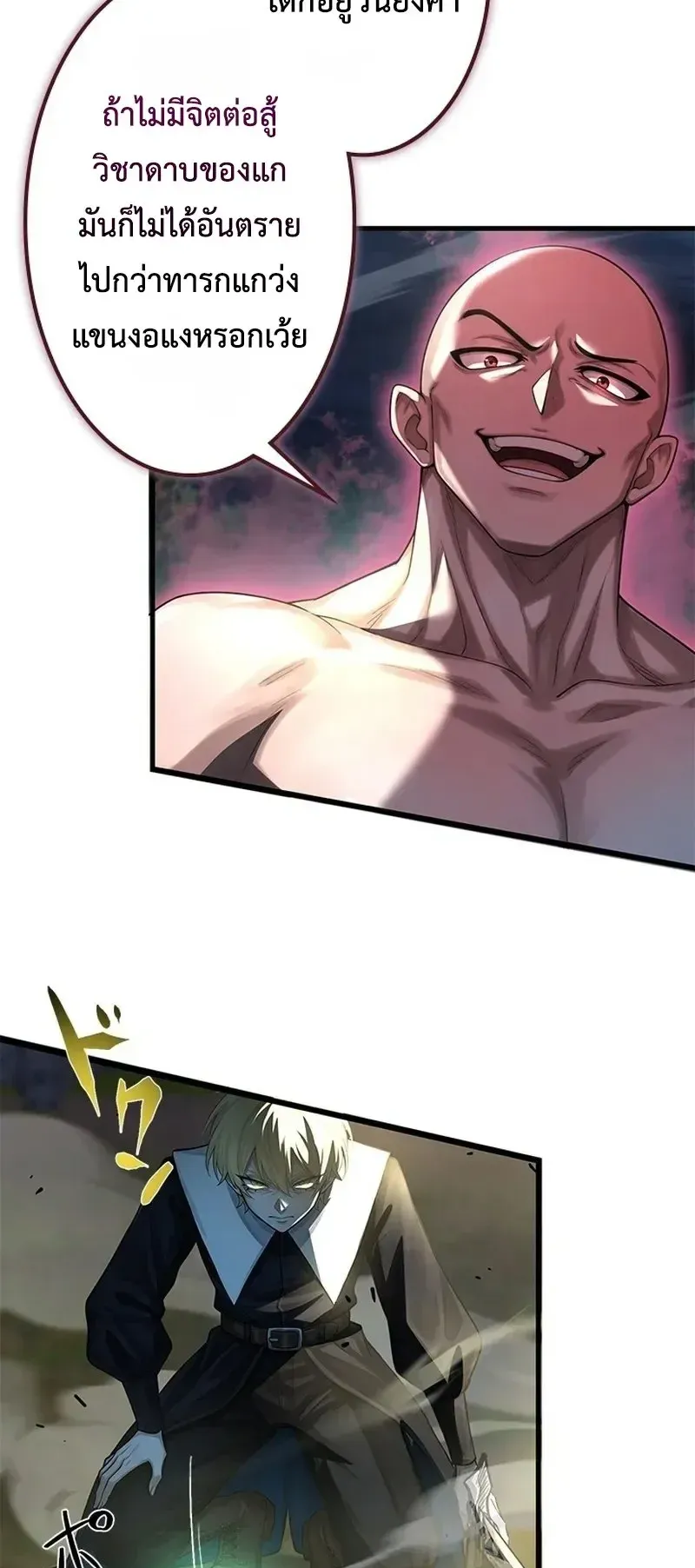 The Strongest Sword Saint Reincarnated Into a Prestigious Magic Family ตอนที่ 15 หน้า 39