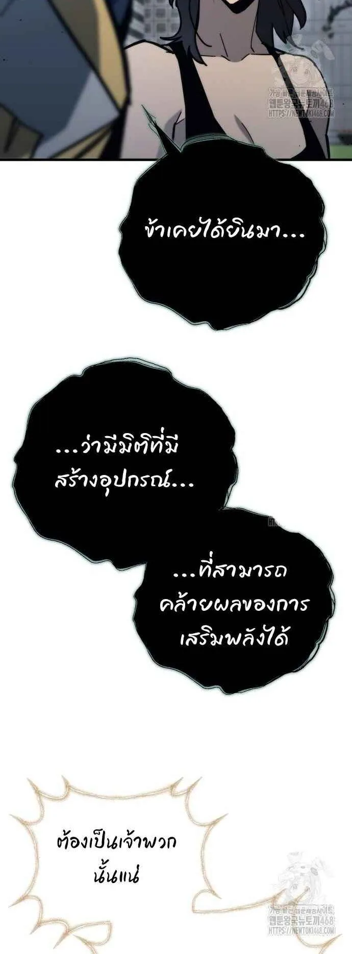 Hiding the logistics center in Apocalypse ตอนที่ 31 หน้า 14