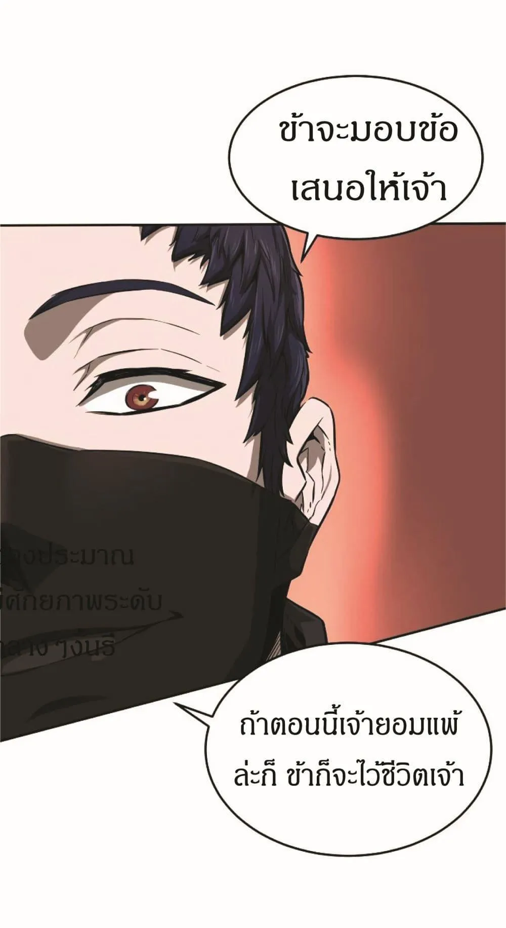 Absolute Sword Sense ตอนที่ 2 หน้า 29