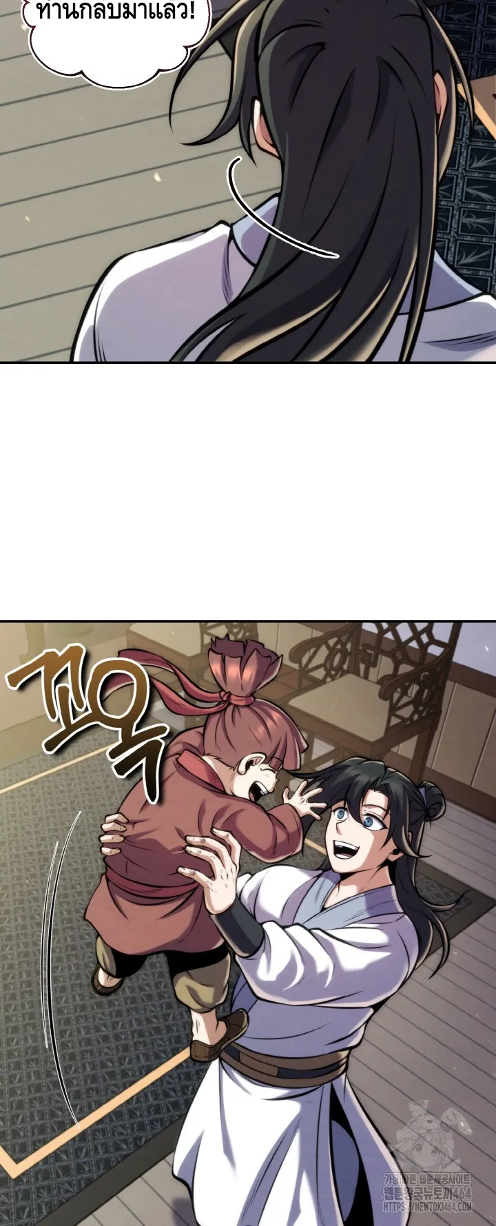 I Become the Youngest Disciple of the Martial Arts Leader ตอนที่ 19 หน้า 66