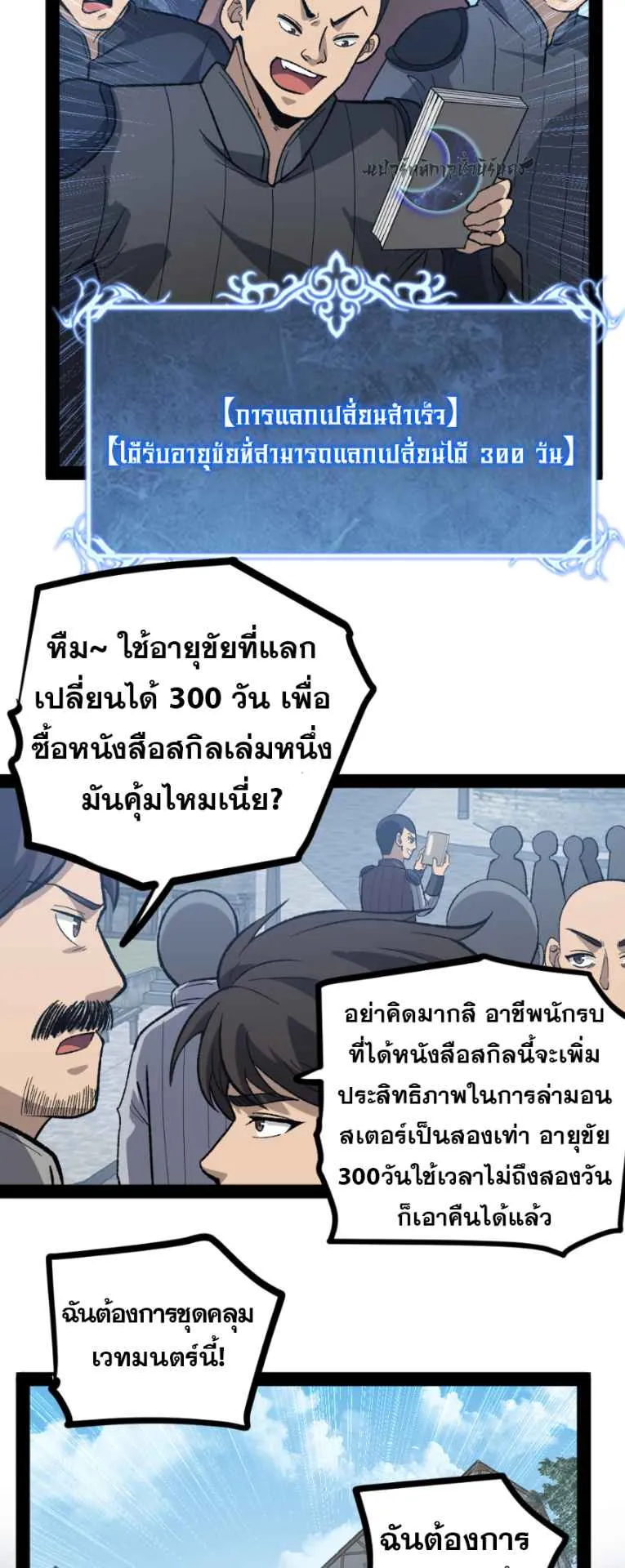 God-level Assassin, I Am the Shadow ตอนที่ 7 หน้า 11