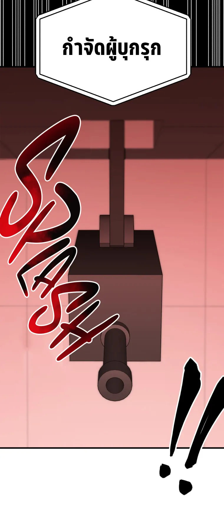 Poison-Eating Healer ตอนที่ 6 หน้า 26