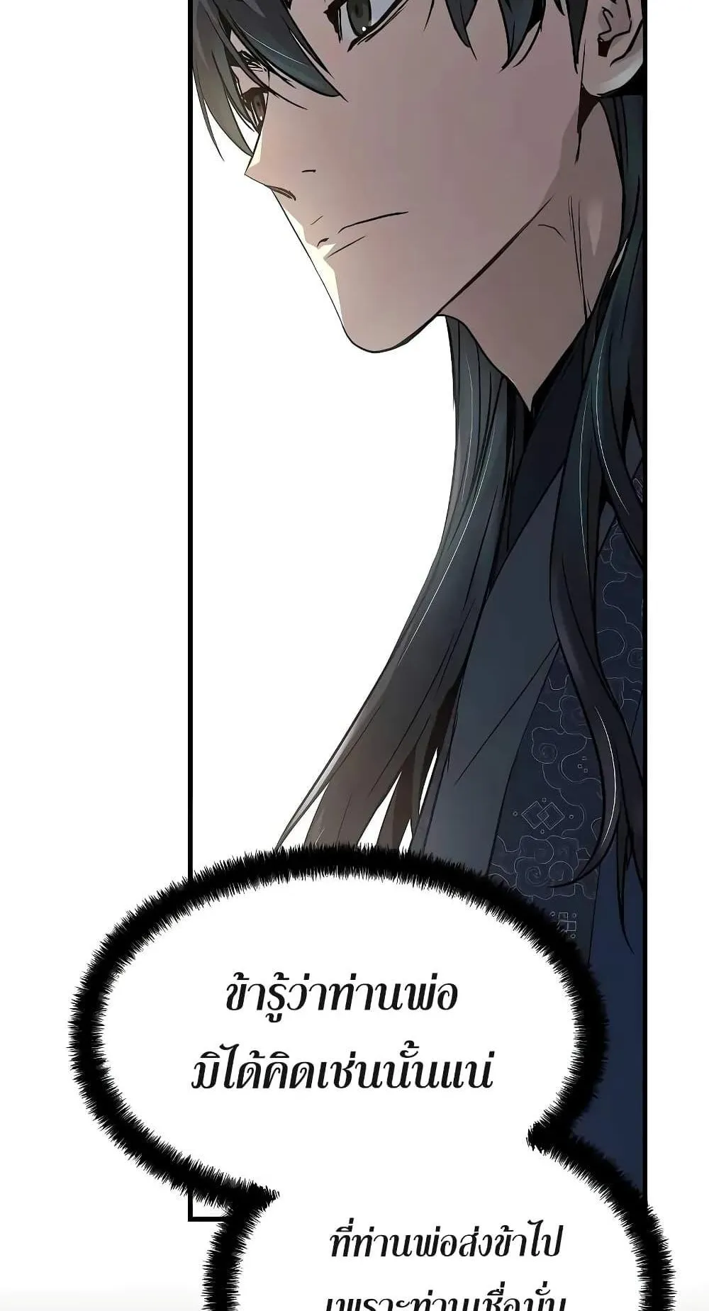 Absolute Regression ตอนที่ 16 หน้า 69