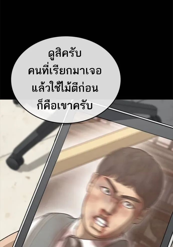 Loser Life 2 ตอนที่ 48 หน้า 107