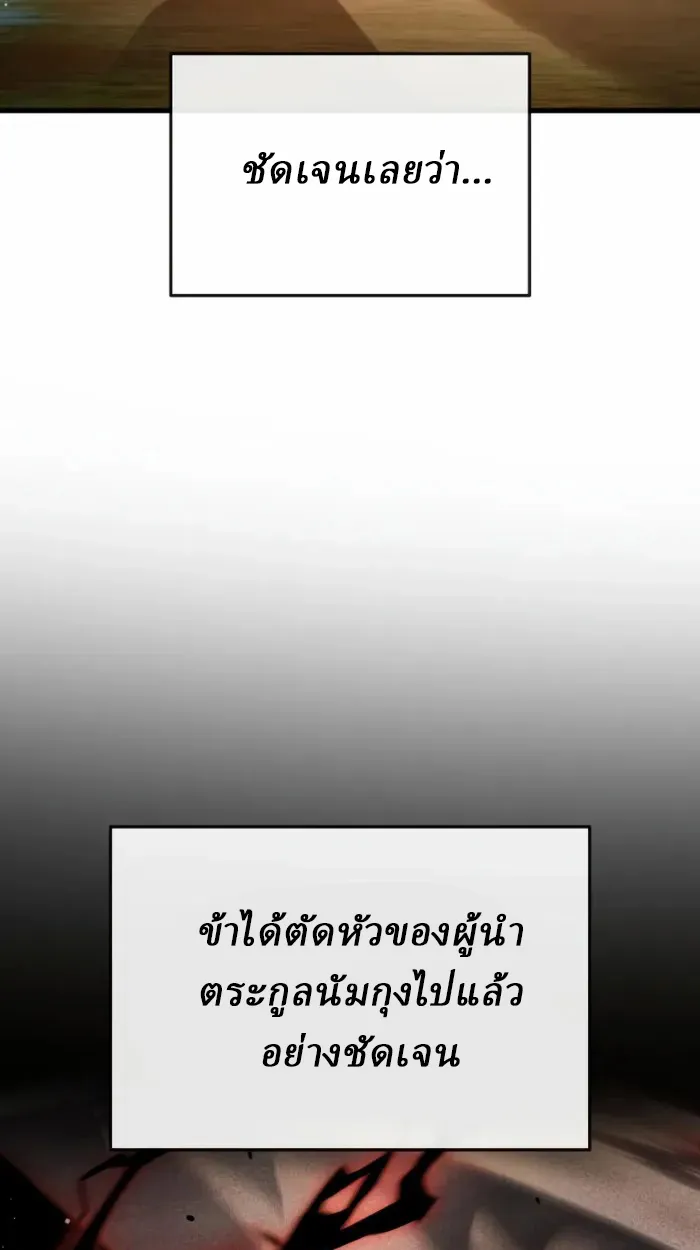 Rebirth of the Divine Demon ตอนที่ 2 หน้า 53