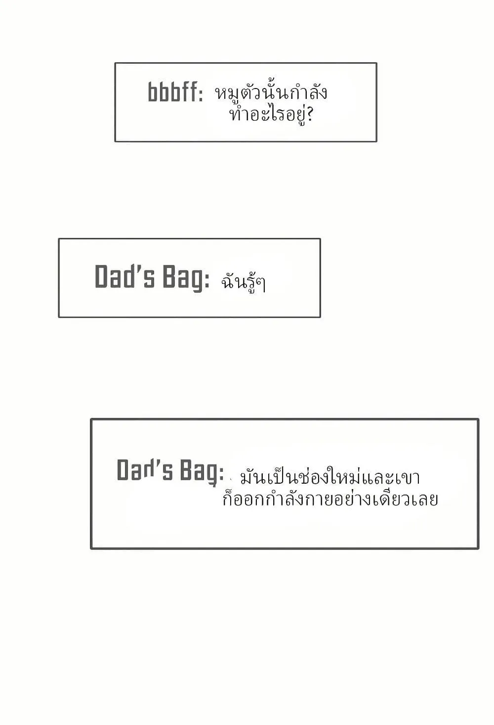 Let’s Make a Contract? ตอนที่ 2 หน้า 53