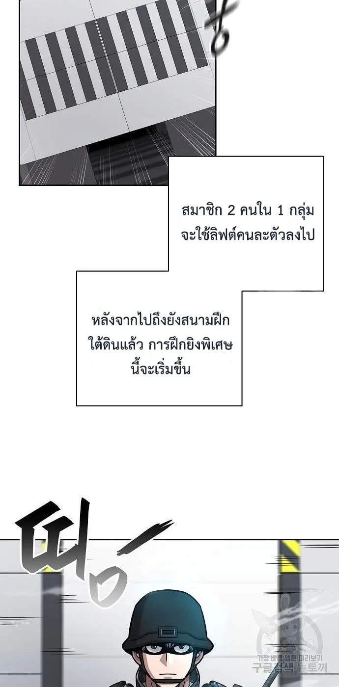 The Dark Mage’s Return to Enlistment ตอนที่ 10 หน้า 47