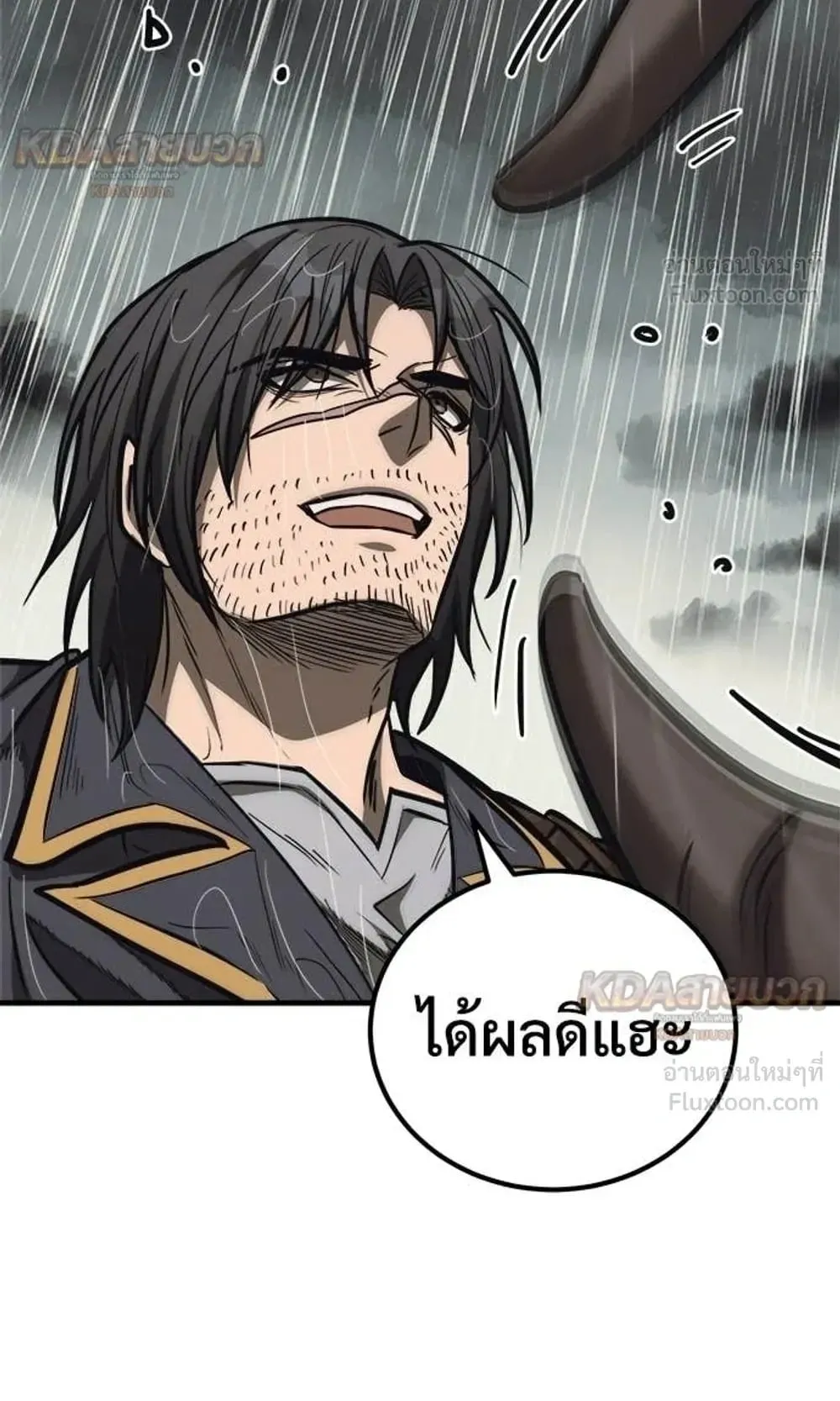 A Rogue Guard in a Medieval Fantasy ตอนที่ 39 หน้า 17