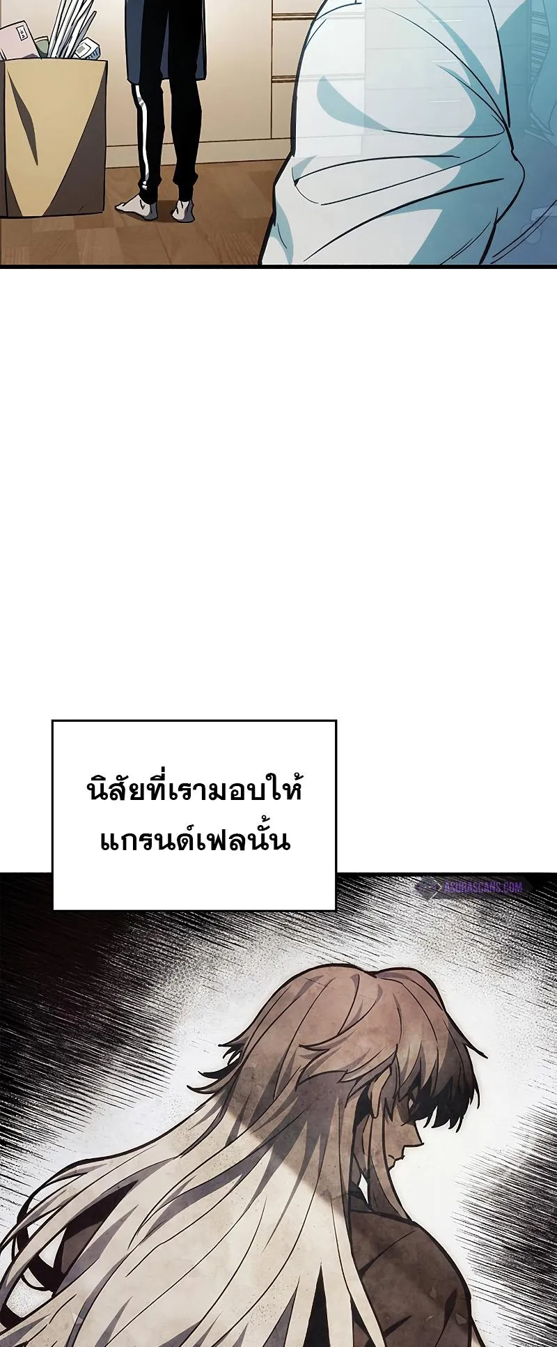 The Player Hides His Past ตอนที่ 4 หน้า 41