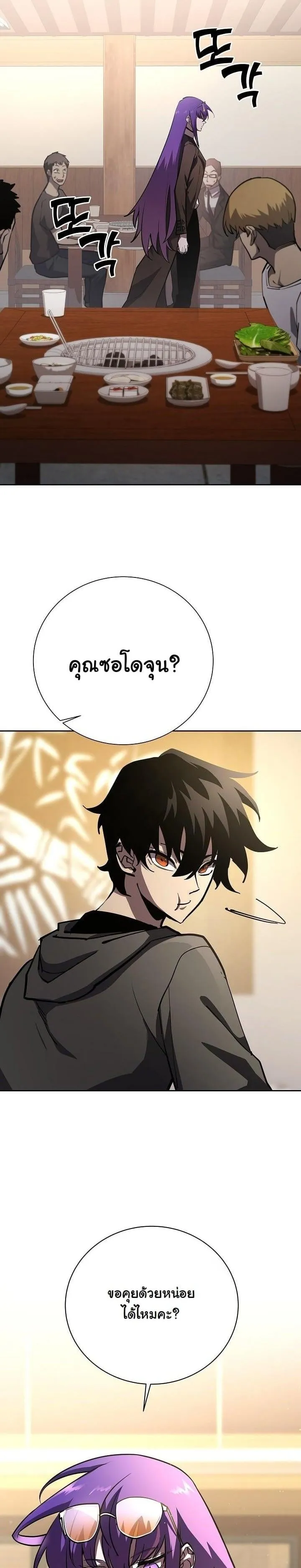 The Sword God from a Ruined World ตอนที่ 15 หน้า 14
