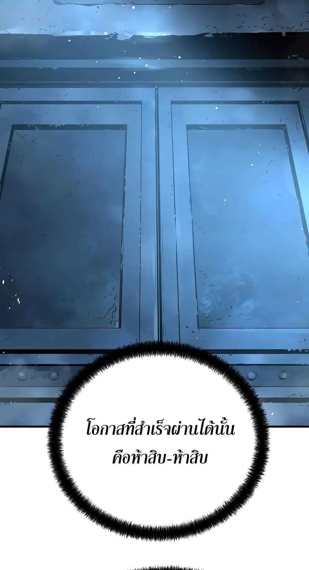 Absolute Regression ตอนที่ 7 หน้า 83