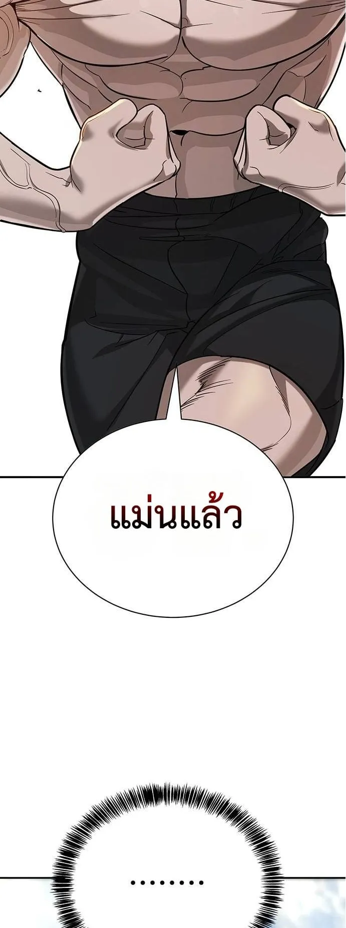 High School Conquest: War Against the Bullies ตอนที่ 6 หน้า 107