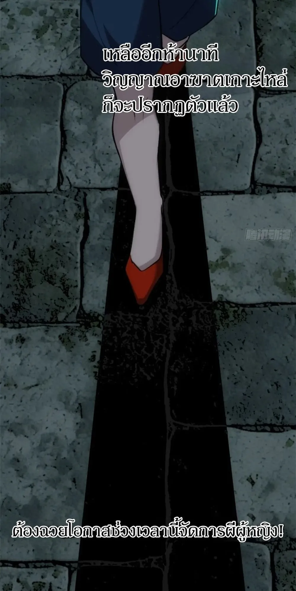 Spirit Realm Walker ตอนที่ 19 หน้า 51