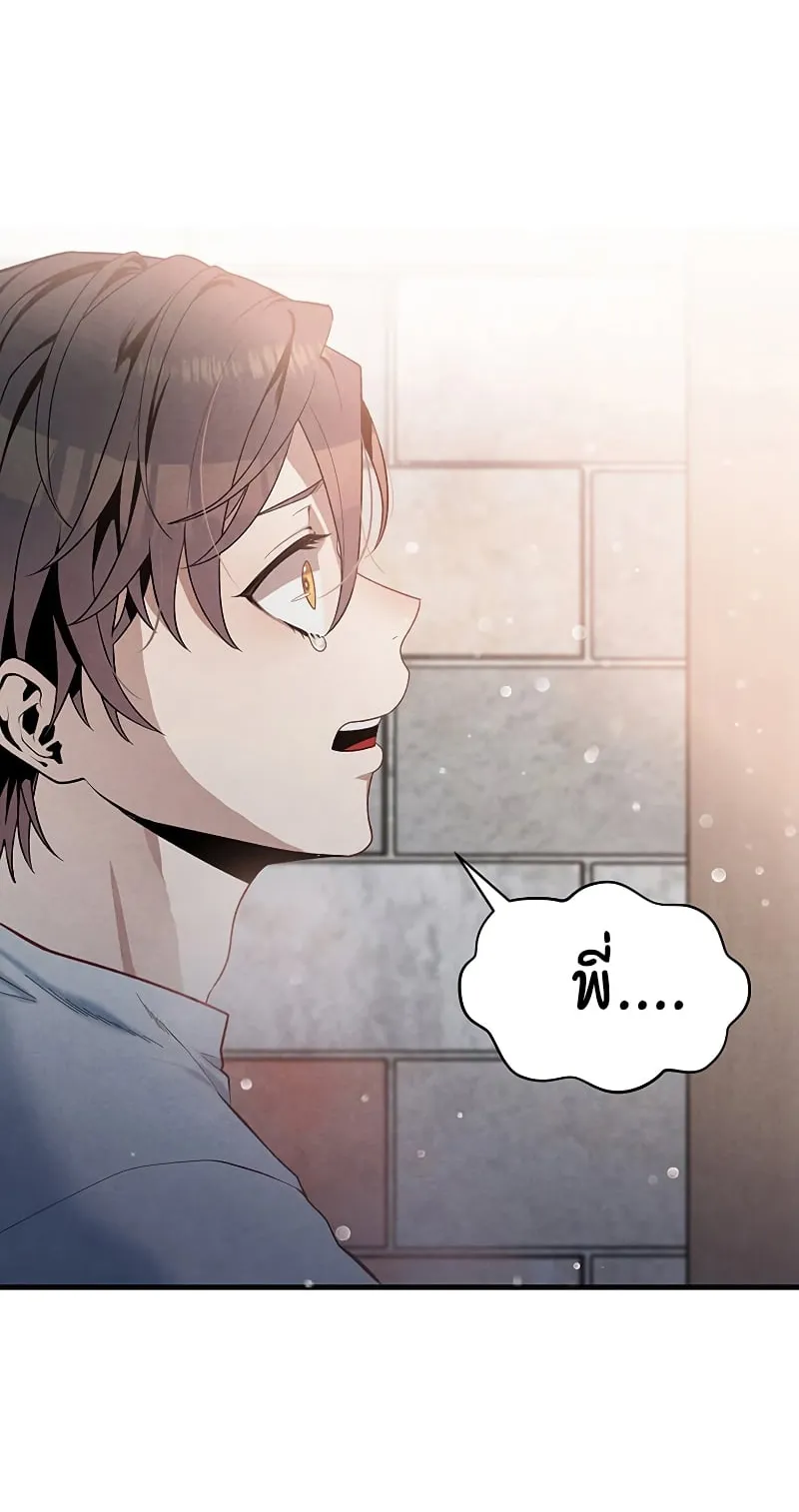 Legendary Youngest Son of the Marquis House ตอนที่ 7 หน้า 46