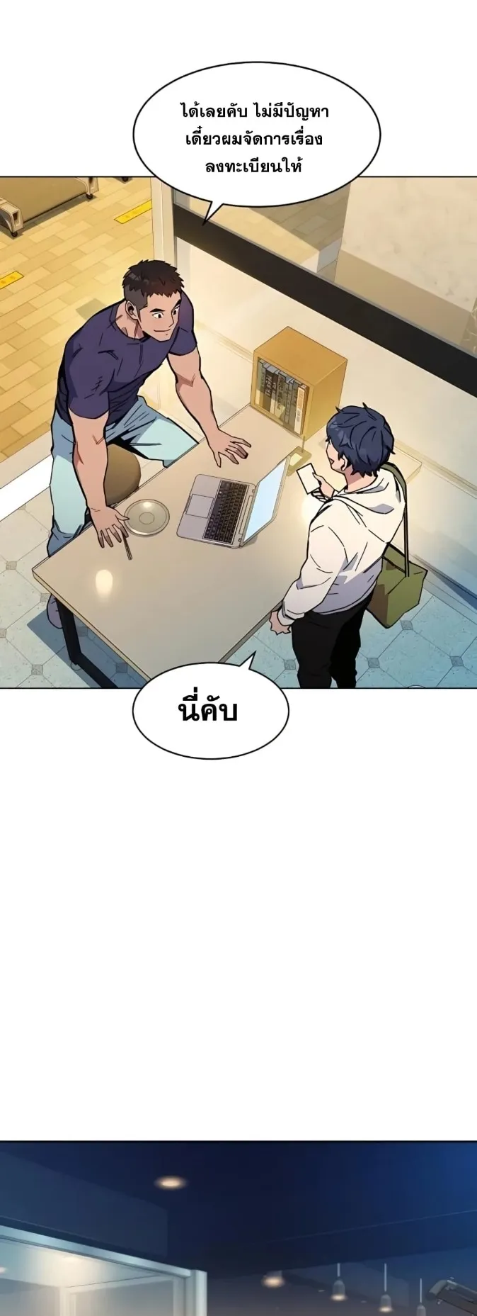 Auto Hunting With My Clones ตอนที่ 5 หน้า 38