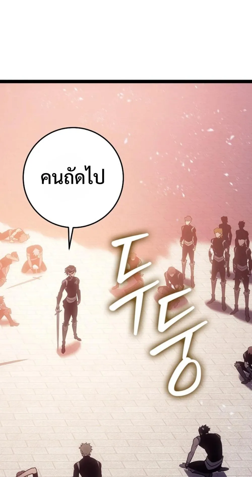 Regressing as the Reincarnated Bastard of the Sword Clan ตอนที่ 6 หน้า 111