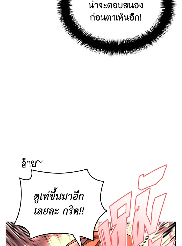 Overgeared ตอนที่ 156 หน้า 113