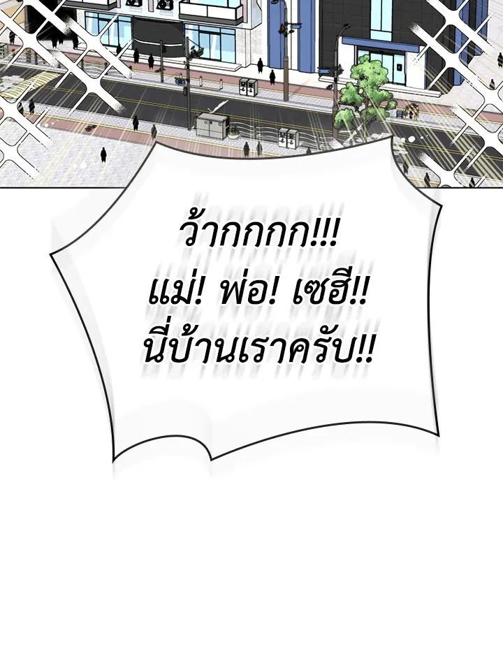 Overgeared ตอนที่ 229 หน้า 112