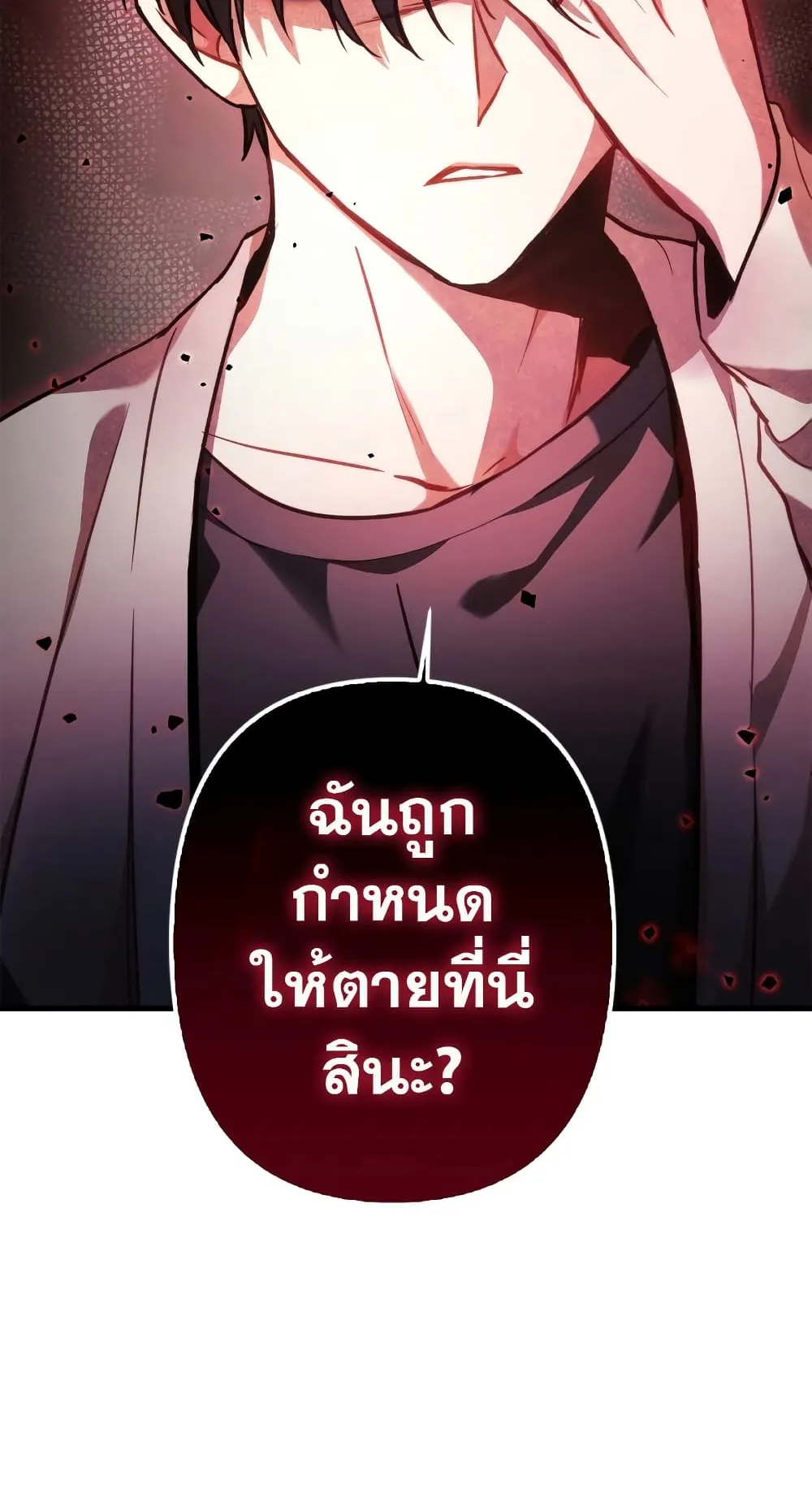 Regressor Instruction Manual ตอนที่ 1 หน้า 89