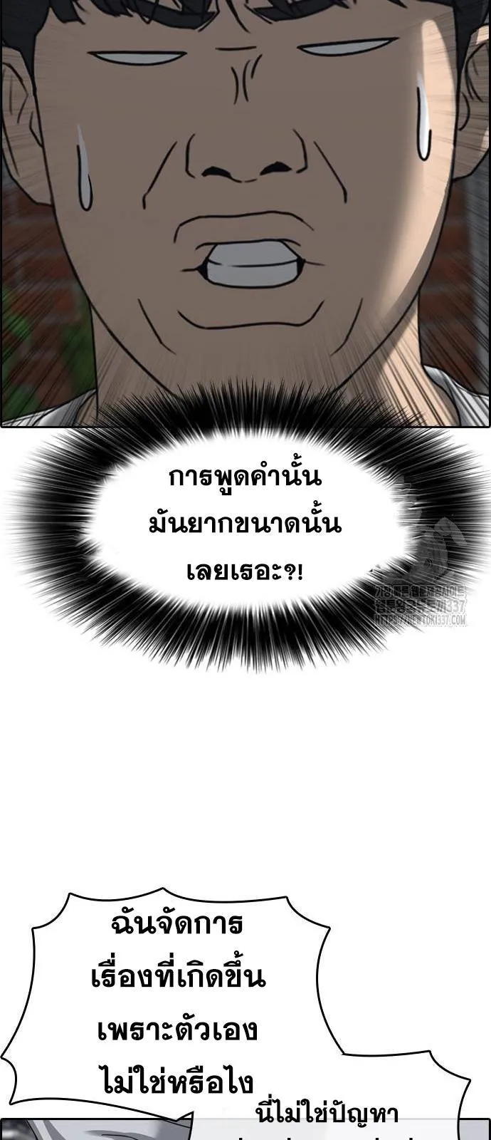 Loser Life 2 ตอนที่ 23 หน้า 56