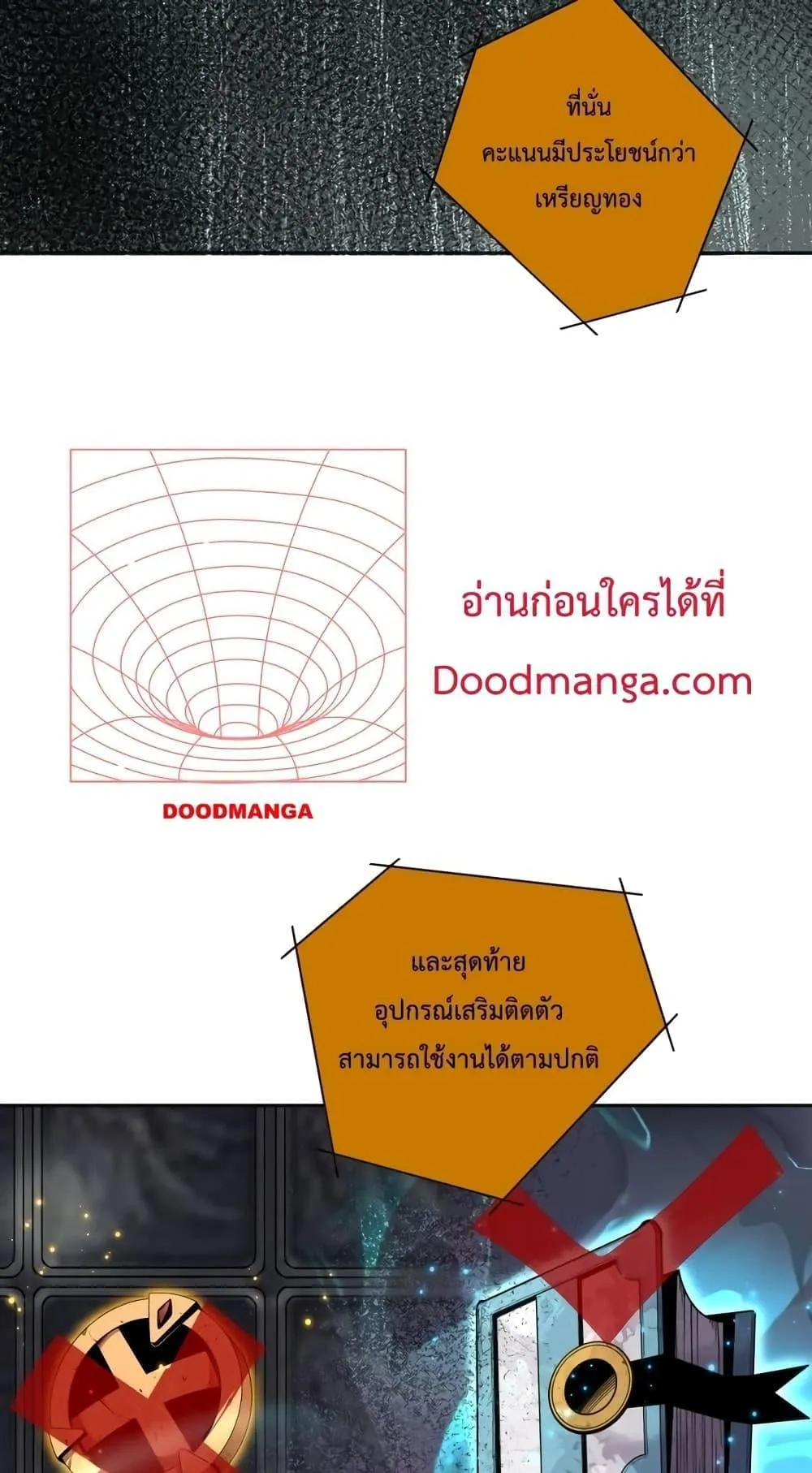 Disastrous Necromancer ตอนที่ 9 หน้า 69