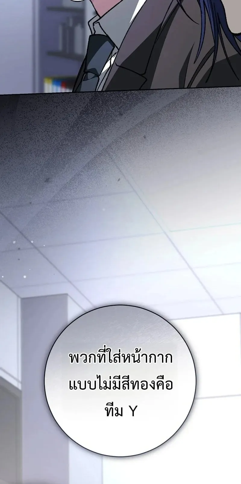 Got Dropped into a Ghost Story, Still Gotta Work ตอนที่ 21 หน้า 84
