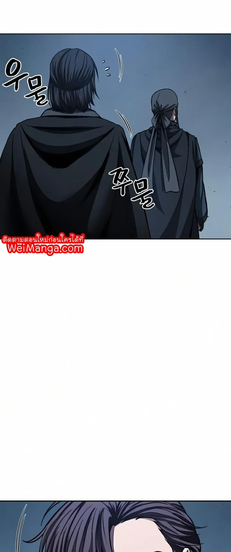 Nano Machine Chapter 84 หน้า 55