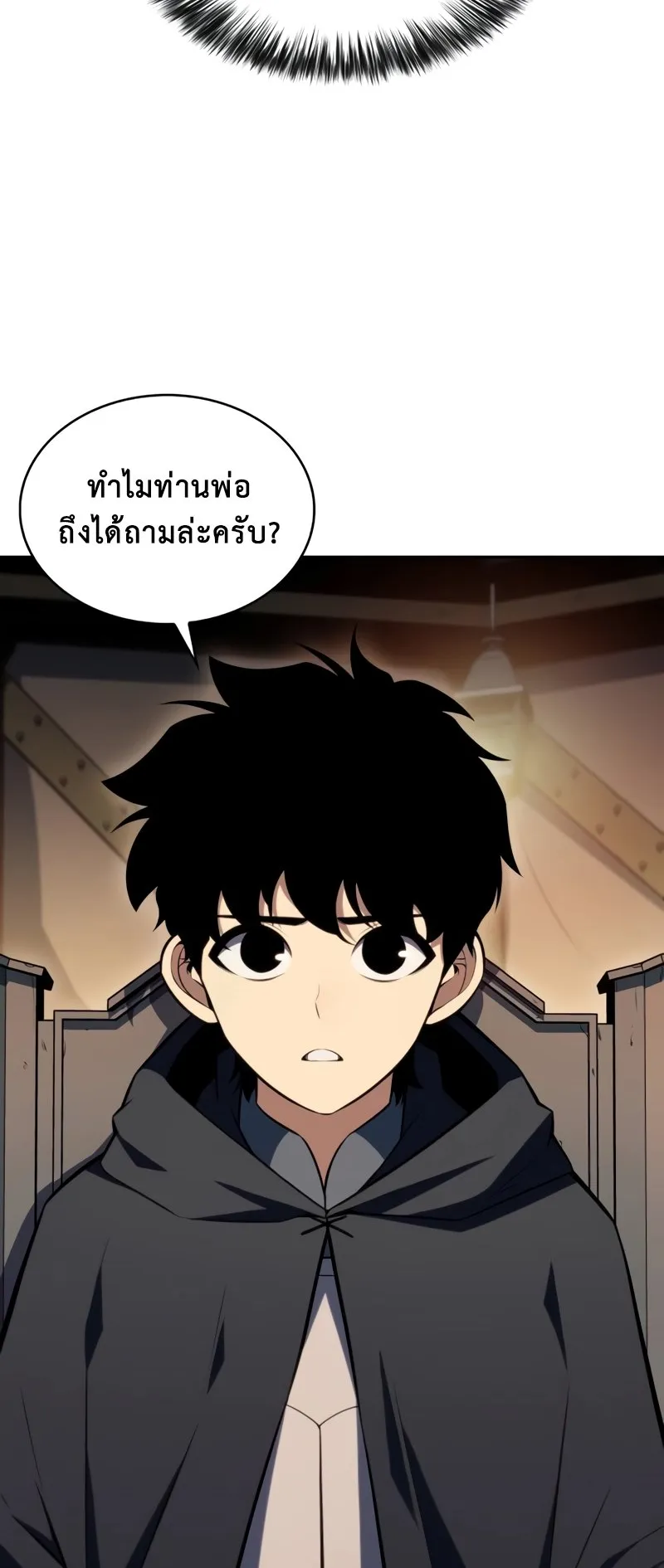 The Regressed Son of a Duke is an Assassin ตอนที่ 8 หน้า 11