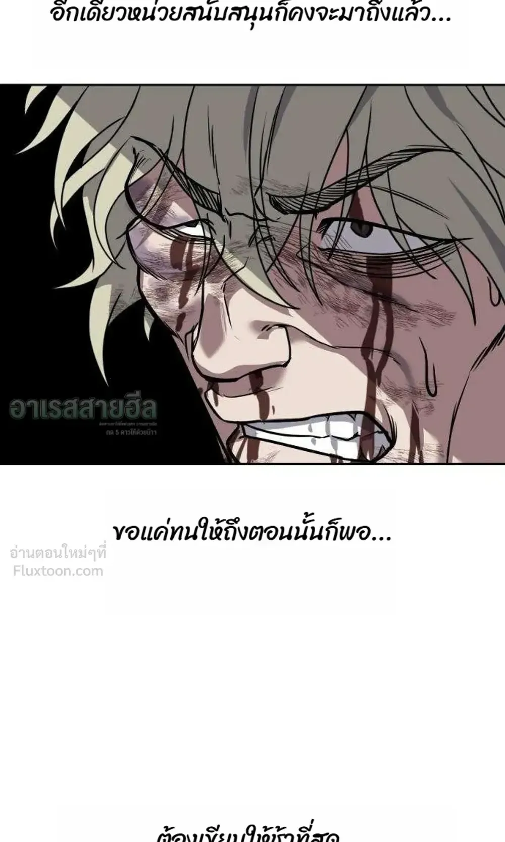 Resurrection Boy ตอนที่ 29 หน้า 121