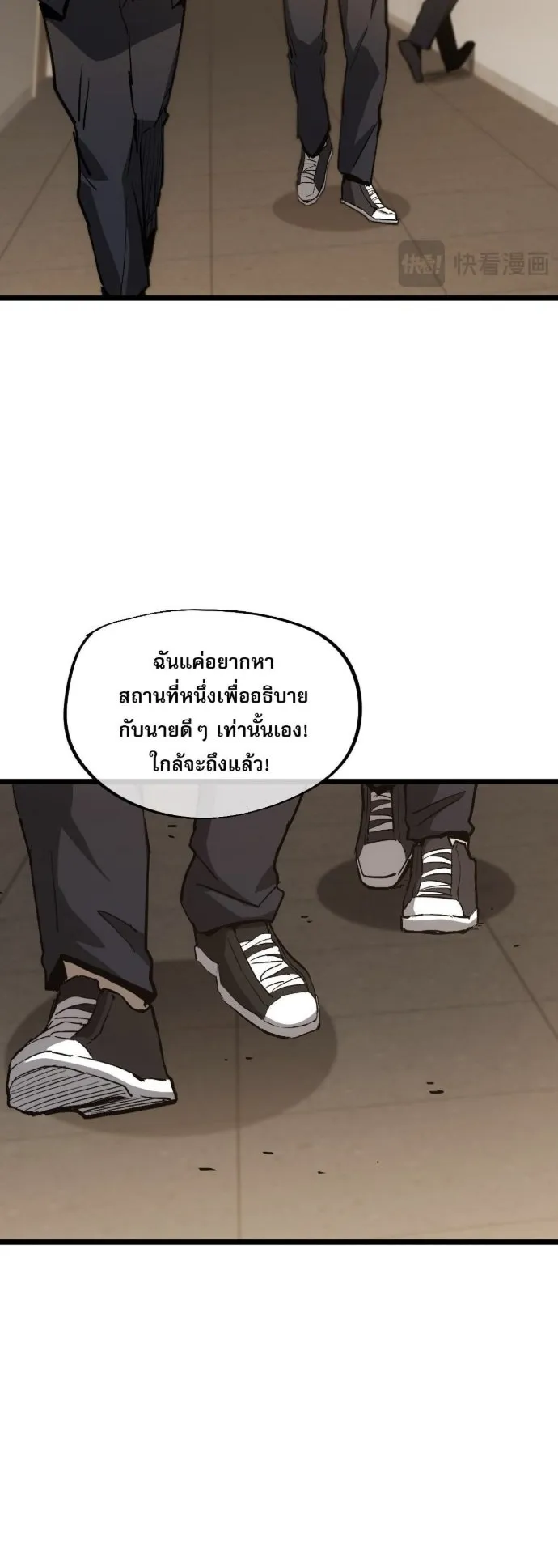 Become the Strongest Hero Through the Cheat System ตอนที่ 14 หน้า 21