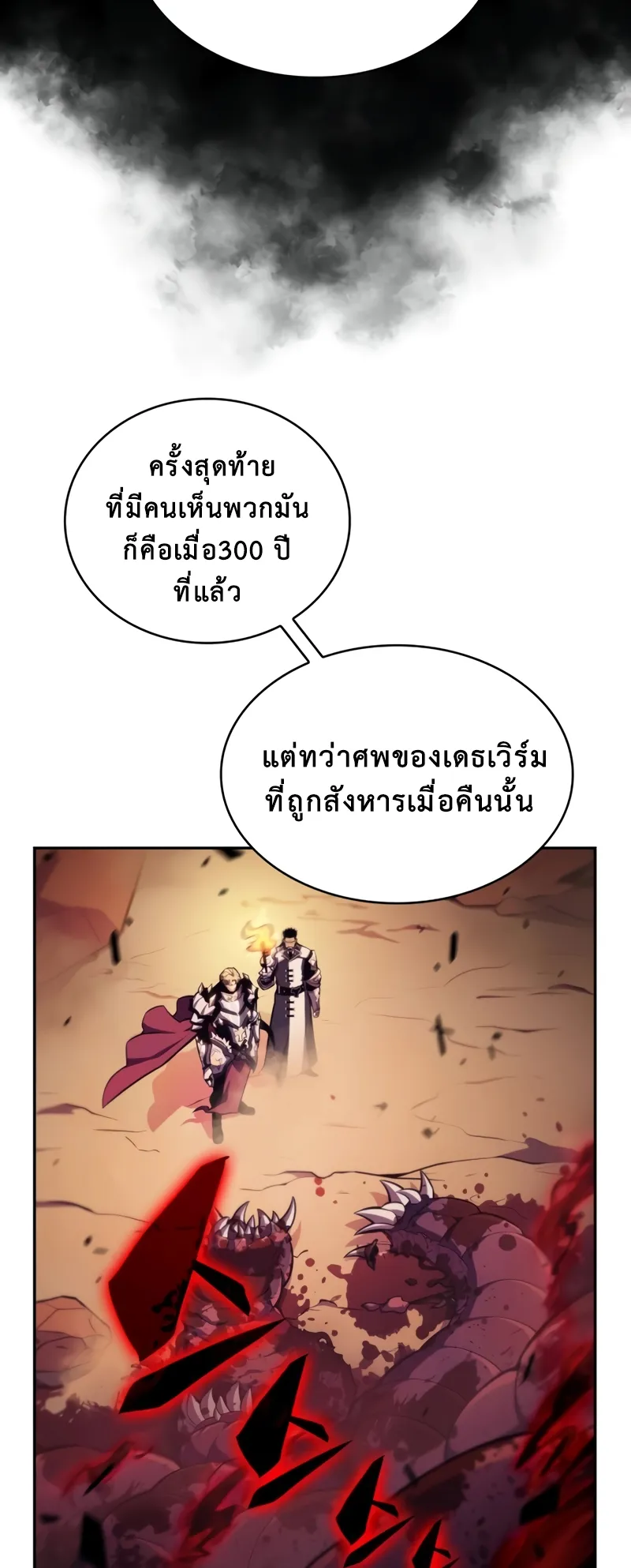 The Regressed Son of a Duke is an Assassin ตอนที่ 8 หน้า 19