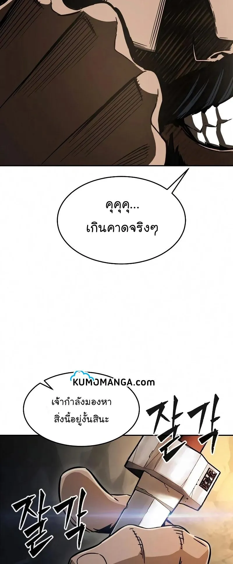 Absolute Sword Sense ตอนที่ 8 หน้า 81
