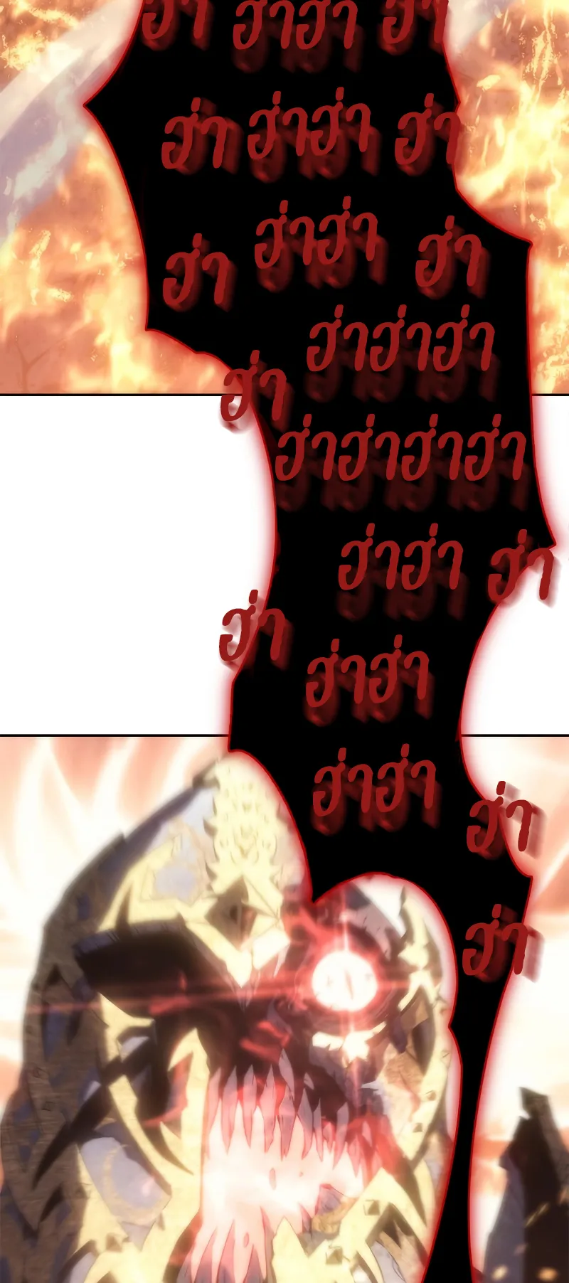 Why I Quit Being the Demon King ตอนที่ 2 หน้า 95