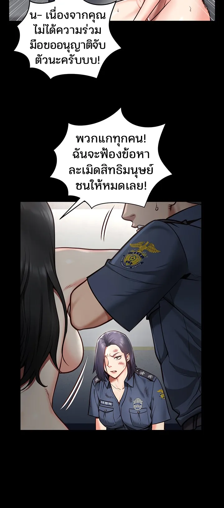 Locked Up ตอนที่ 2 หน้า 44