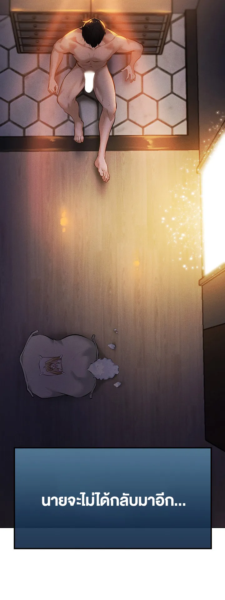 MILF Hunting In Another World ตอนที่ 1 หน้า 84