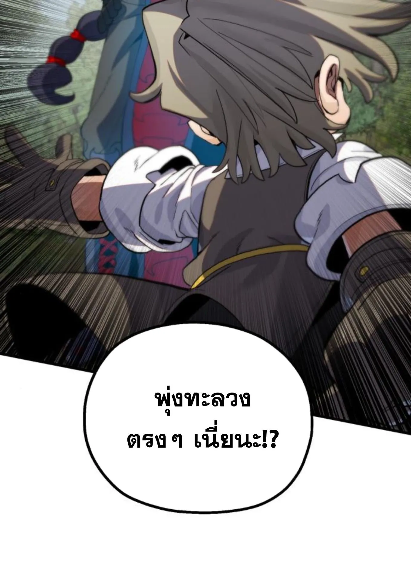 The Hero of the Heart Sword ตอนที่ 8 หน้า 115