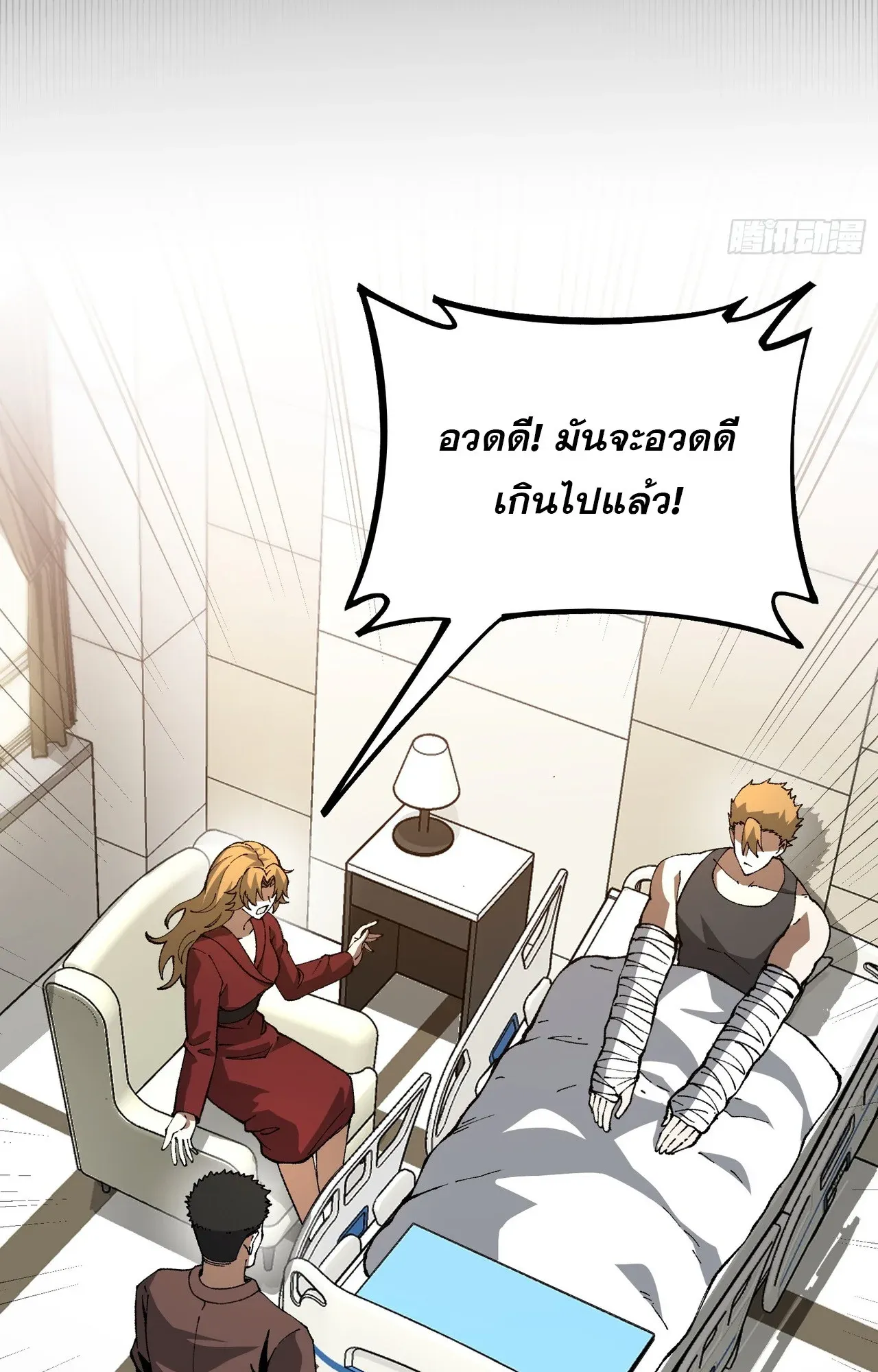 City God Level Grandmaster ตอนที่ 4 หน้า 88