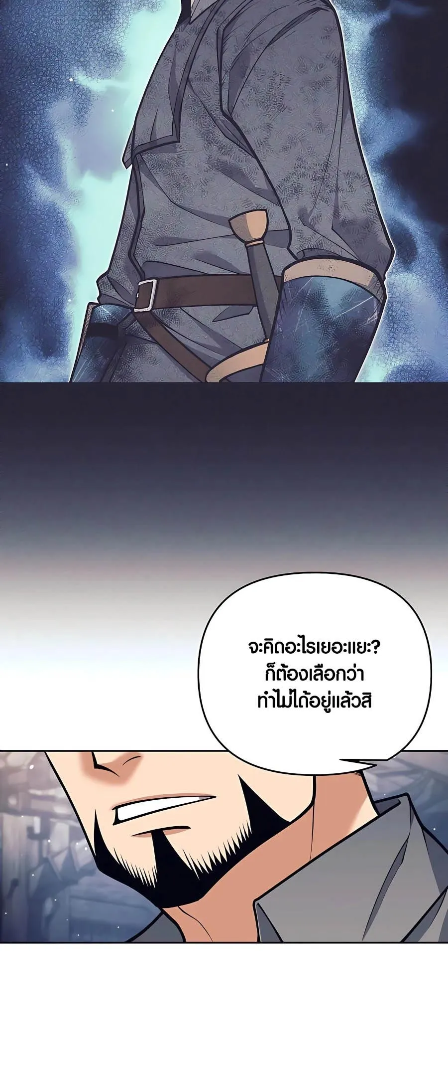 Trash of A Dark Fantasy ตอนที่ 25 หน้า 64