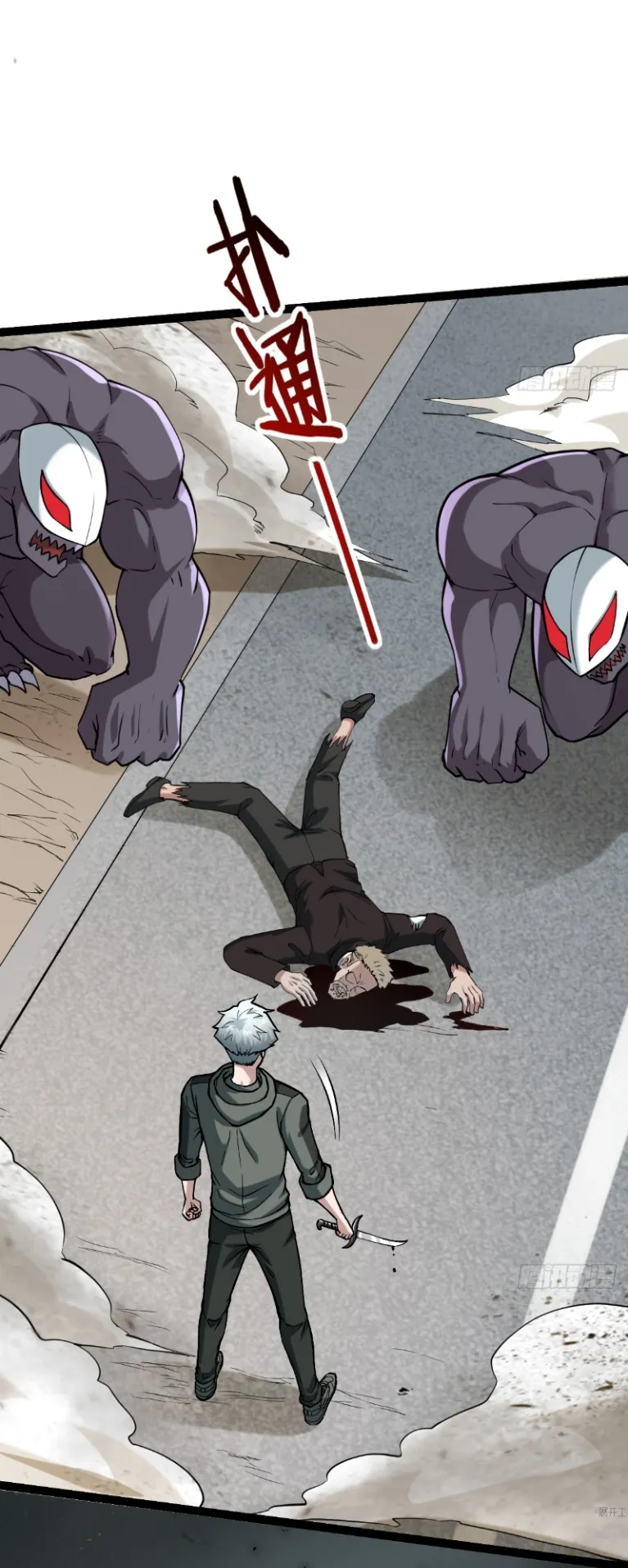 Monster Hunter in the Apocalypse ตอนที่ 4 หน้า 46