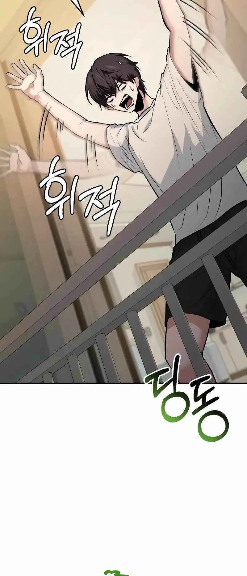 Absolute Person in Every Corner ตอนที่ 6 หน้า 40