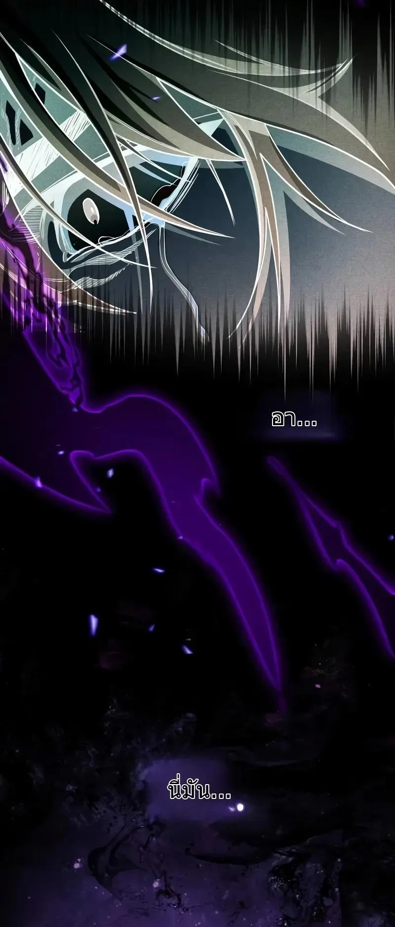 The Player Hides His Past ตอนที่ 78 หน้า 58