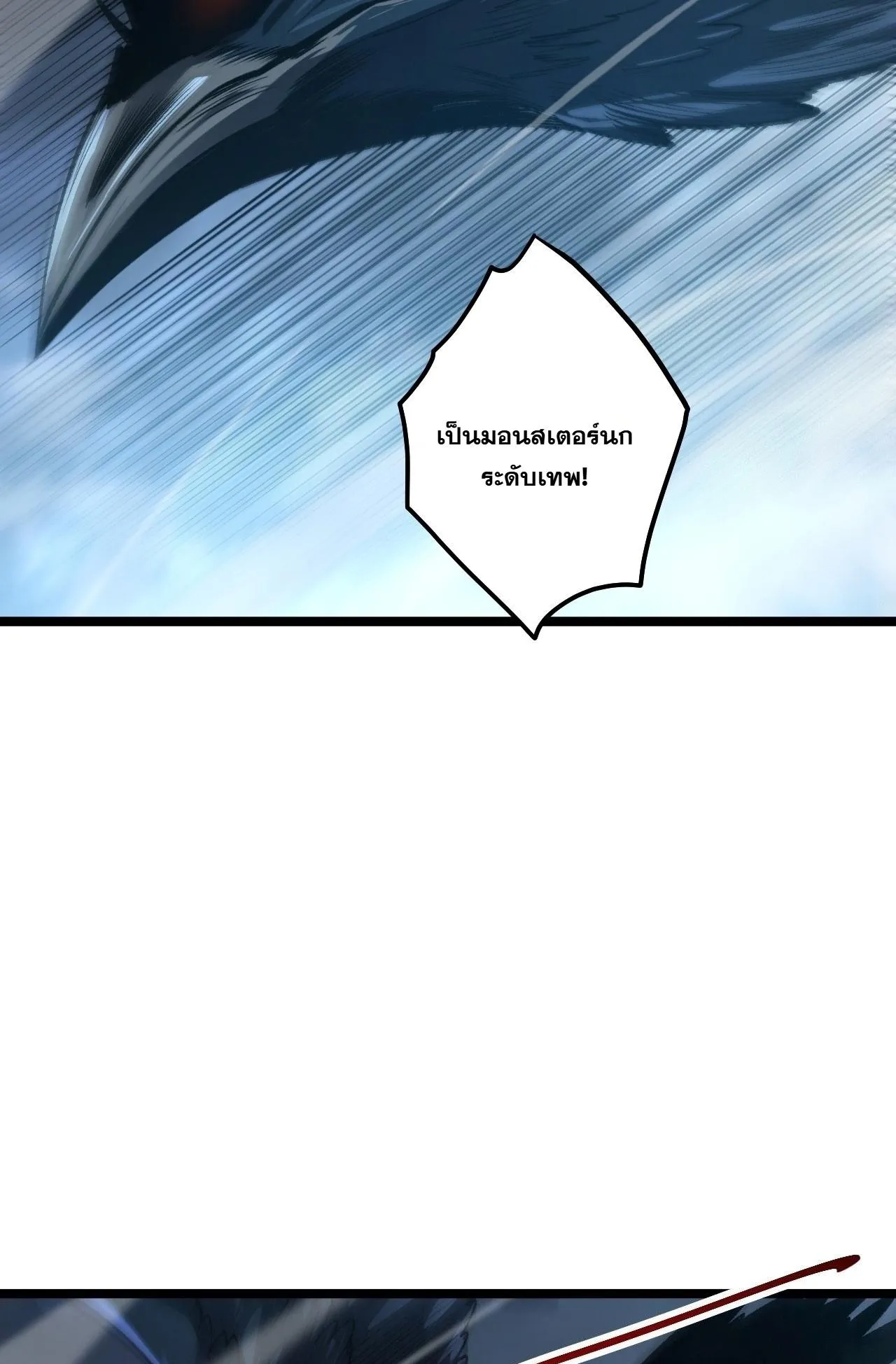 Disastrous Necromancer ตอนที่ 306 หน้า 16