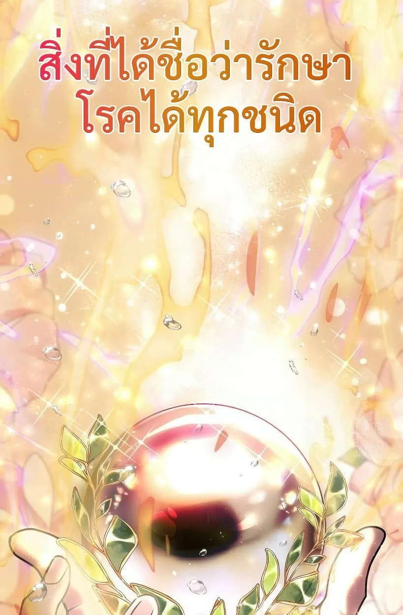 Shinsu Kindergarten ตอนที่ 14 หน้า 104