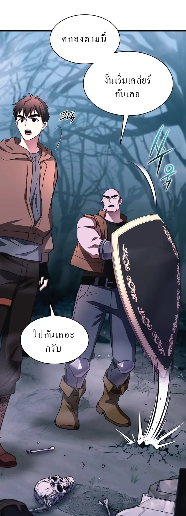 Even the Almighty Is a First-Time Dad ตอนที่ 6 หน้า 17