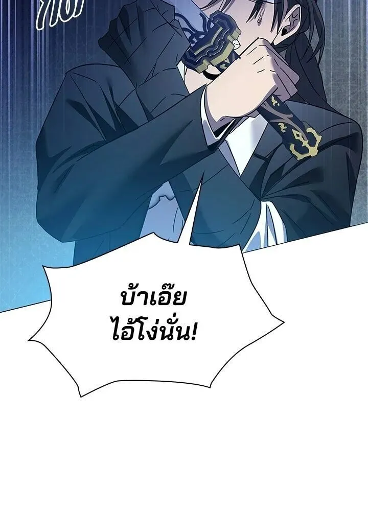 Night of the Ogre ตอนที่ 119 หน้า 4