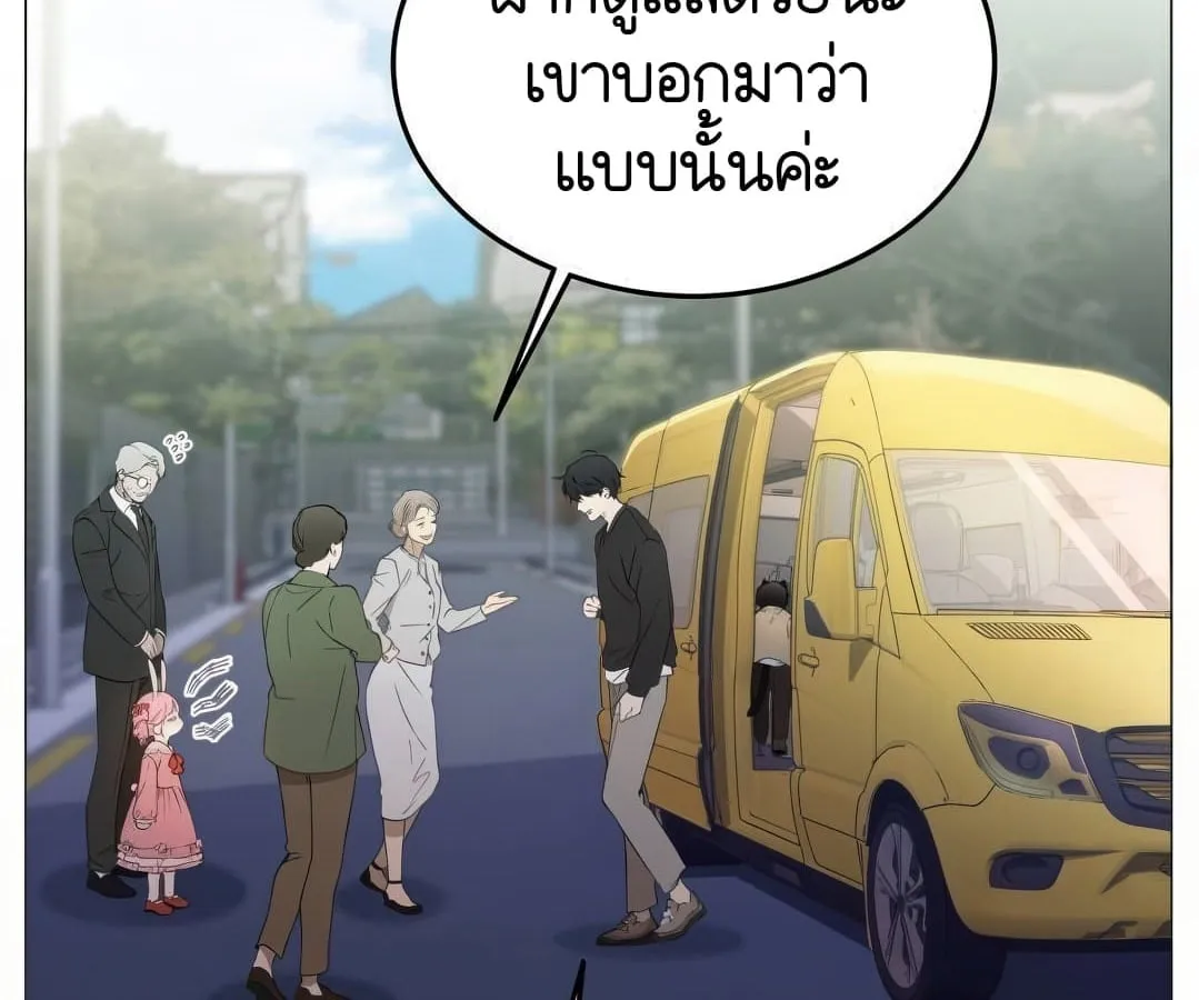 Shinsu Kindergarten ตอนที่ 4 หน้า 101