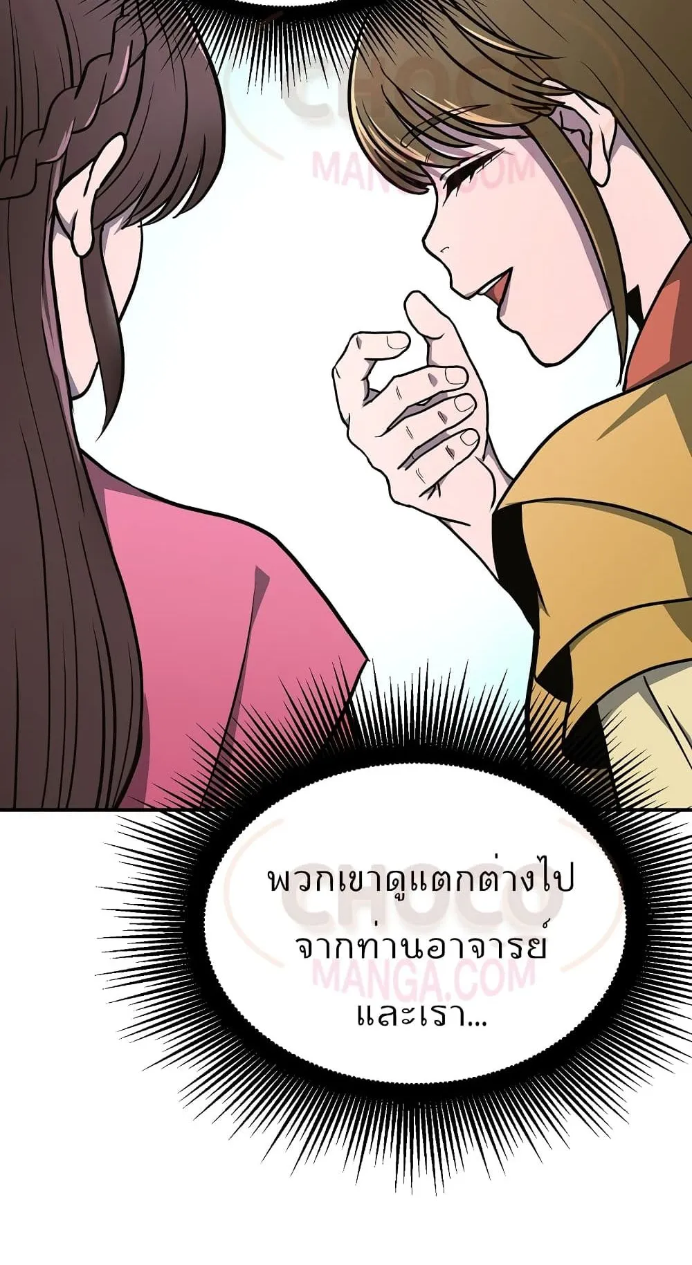 Millennium Spinning ตอนที่ 6 หน้า 65