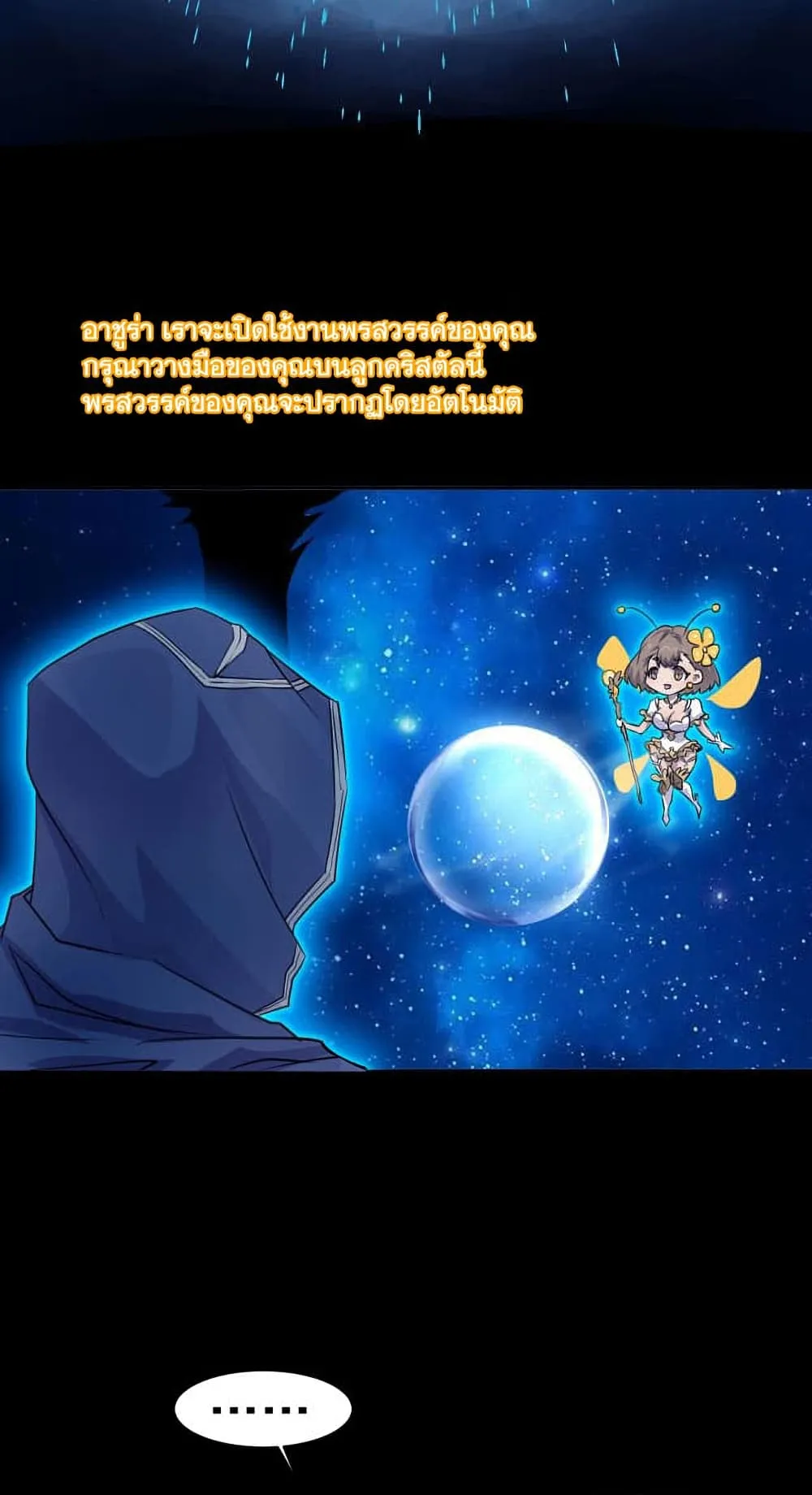 Sss Rank Lone Summoner ตอนที่ 1 หน้า 49