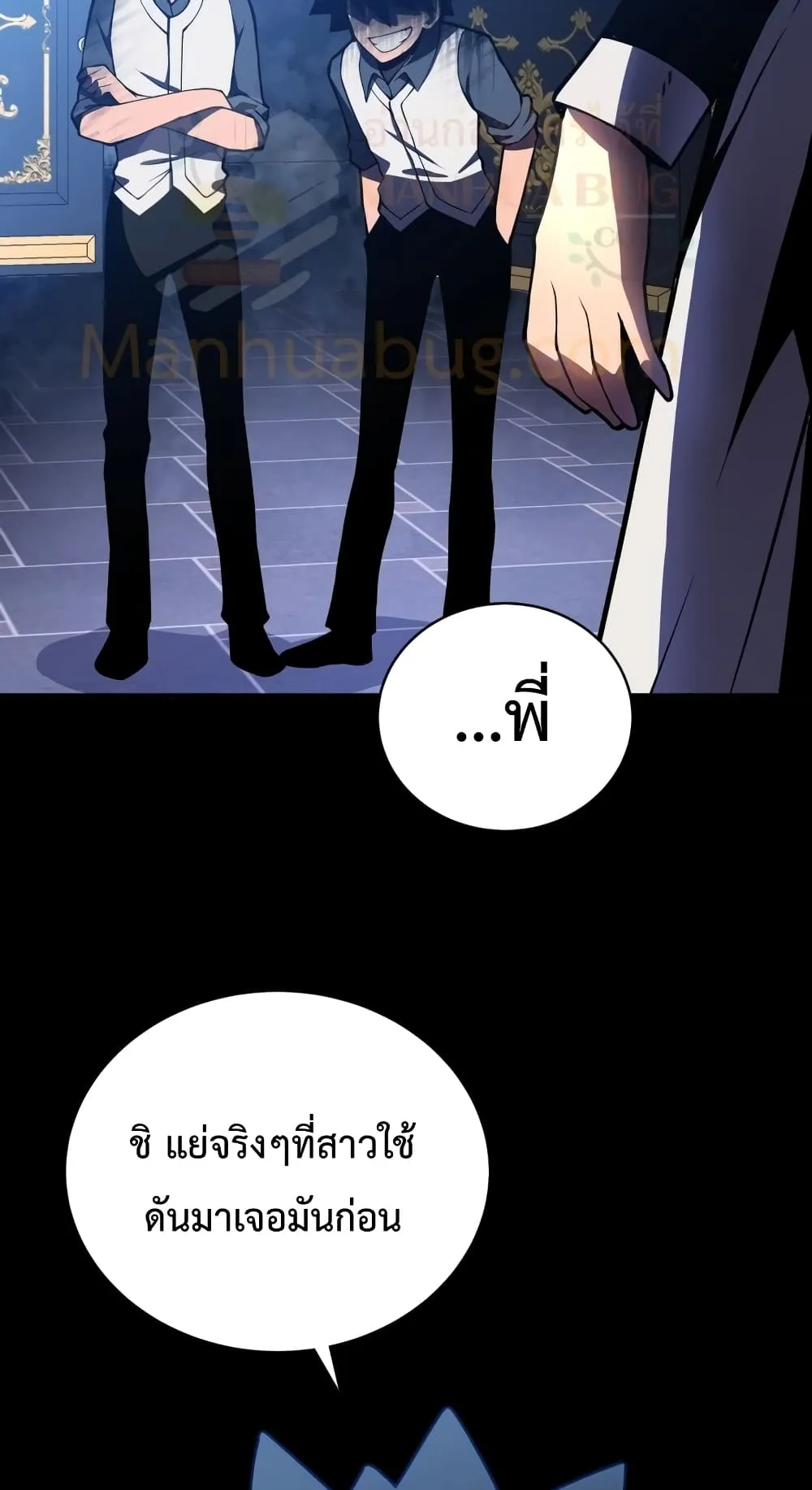 Swordmaster’s Youngest Son ตอนที่ 2 หน้า 26